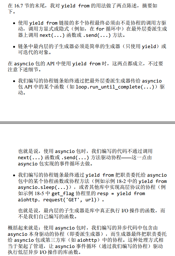 asyncio的yield from